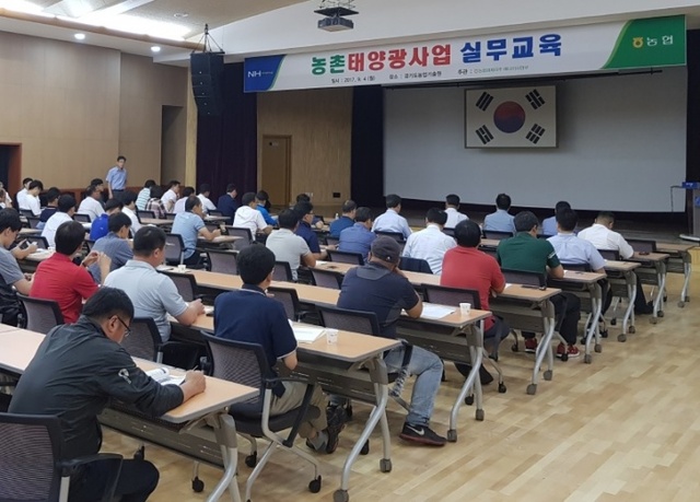 ▲ 농촌태양광사업 실무교육
