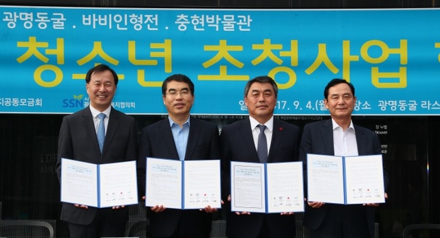▲ 김흥수 광명문화재단 대표(왼쪽부터) ,  양기대 시장, 강학봉 경기사회복지공동모금회 사무처장, 강문종 광명시사회복지협의회 이사가 4일 전국문화소외계층 ?소년 초청사업 협약을 체결했다. 광명시 제공