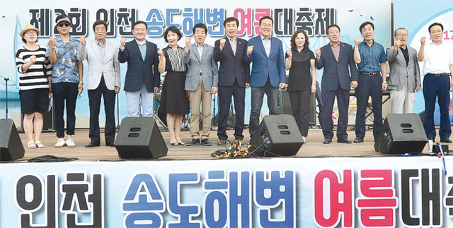 전성수 인천시 행정부시장과 제갈원영 인천시의회 의장, 민경욱 국회의원, 이재호 연수구청장, 이인자 연수구의회 의장, 권오용 연수구축제추진워원장, 오동근 본보 인천본사 사장을 비롯한 내빈들이 기념촬영을 하고 있다.