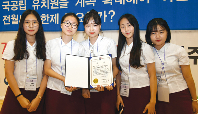 최고 영예인 산업통상자원부장관상을 수상한 수원여고 ‘EMO’ 팀.