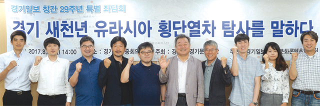 유라시아 좌담회.