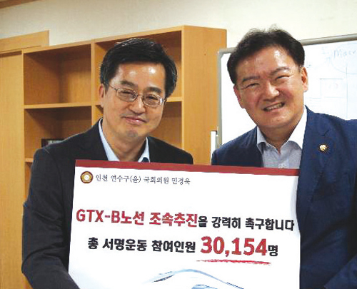 민경욱 국회의원(자유·연수을)이 8월3일 김동연 부총리를 만나 GTX-B노선 조속 추진을 위한 인천시민 서명서를 전달했다.