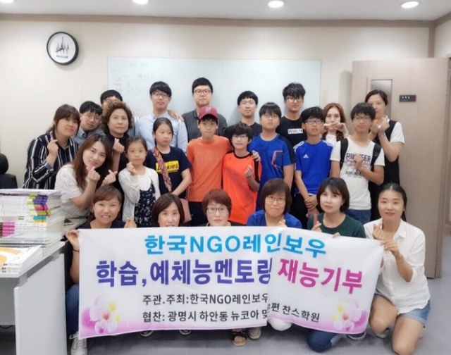 ▲ 한국NGO레인보우 (2)