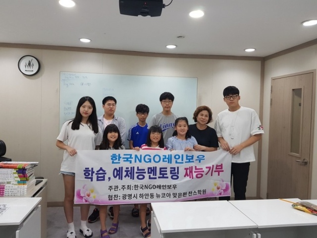 ▲ 한국NGO레인보우 (1)
