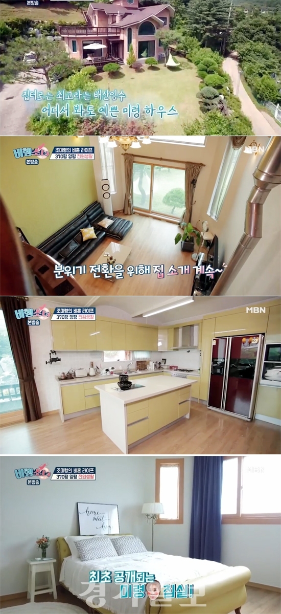 ▲ MBN ‘비행소녀’ 조미령 370평 양평 전원주택