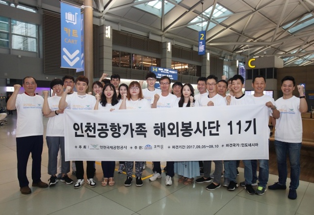 ▲ 인천공항 해외봉사단 사진