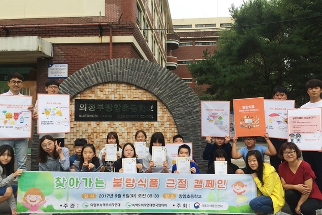 ▲ (사진) 불량식품근절캠페인 (2)