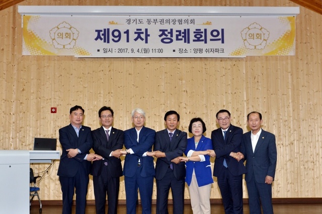 ▲ 경기동부권 의장단 회의