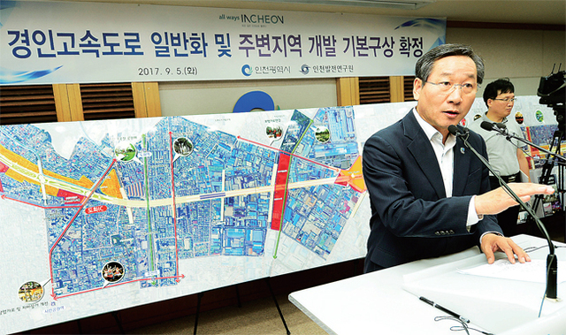 ▲ 5일 오전 유정복 시장이 남동구 시청 영상회의실에서 경인고속도로 일반도로화 사업계획을 발표하고 있다. 장용준기자