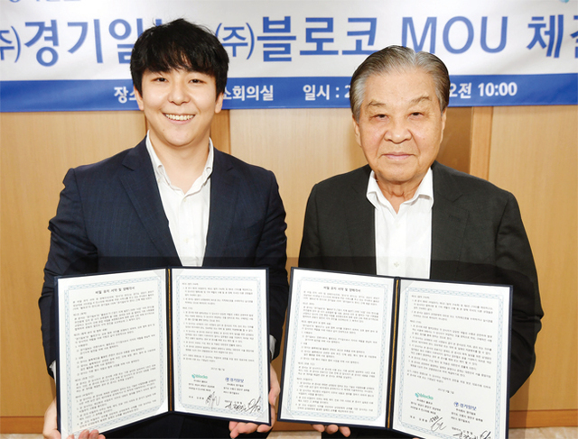 ▲ 5일 (주)경기일보-(주)블로코 MOU 체결식이 열린 본보 회의실에서 신항철 경기일보 대표이사 사장(오른쪽)과 김종환 블로커 대표가 협약서를 들고 기념촬영을 하고 있다.  김시범기자