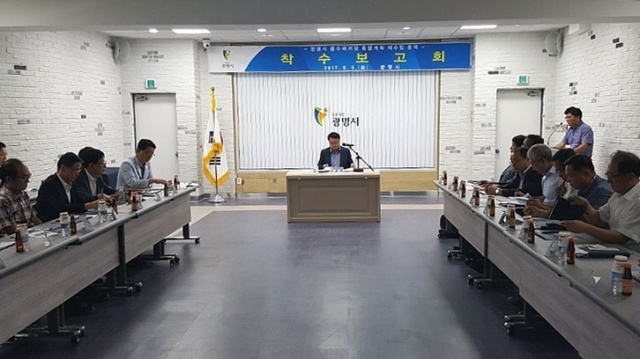 ▲ 지난 5일  광명시청 중회의실에서 이춘표 광명시부시장 주재로 풍수해저감 종합계획 재수립을 위한 용역 착수보고회가 열리고 있다. 광명시 제공