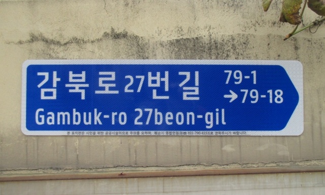 ▲ 하남시, 보행자용 도로명판 162개 신규 설치2