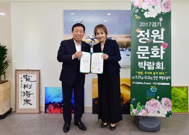 ▲ 안산-배우 박해미, 경기정원문화박람회 홍보대사 위촉