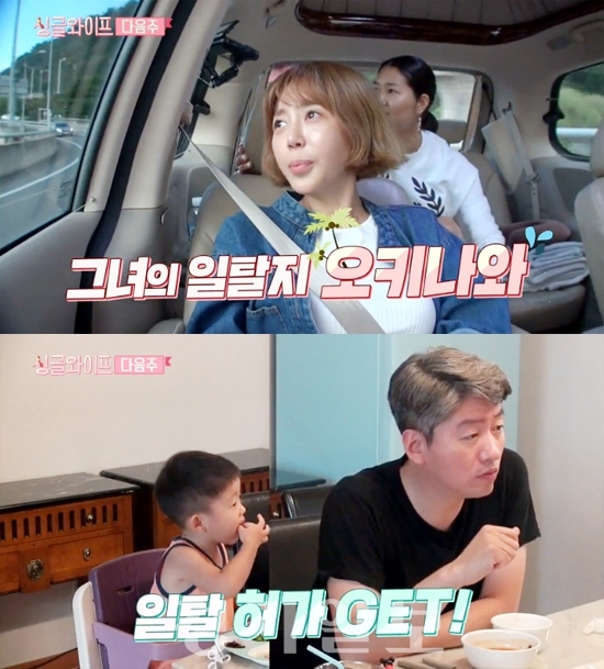 ▲ SBS ‘싱글와이프’ 6회 가수 황혜영