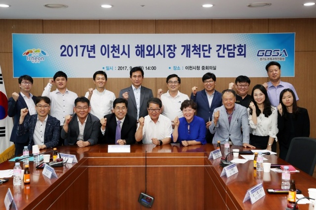 ▲ 이천시 조병돈 시장이 해외시장 개척단 파견단과 간담회를 가진후 성공을 위한 파이팅을 외치고 있다.(사진=이천시)