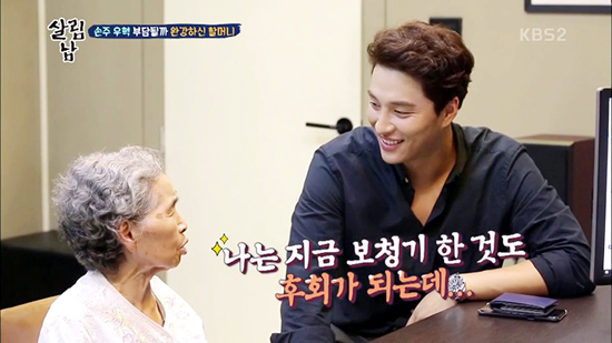 ▲ KBS 2TV ‘살림남2’ 민우혁