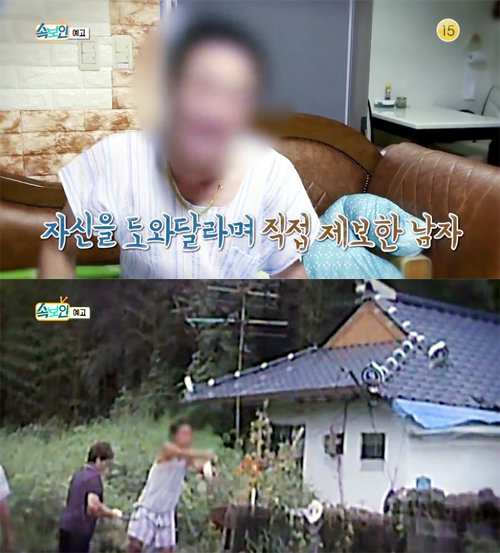 ▲ KBS2 ‘속보이는TV 인사이드’ 22회