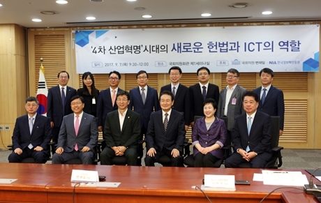 ▲ 변재일 더불어민주당 국회의원실과 한국정보화진흥원이 공동 주최한 세미나가 국회의원회관에서 열렸다. 사진/변재일 의원실.