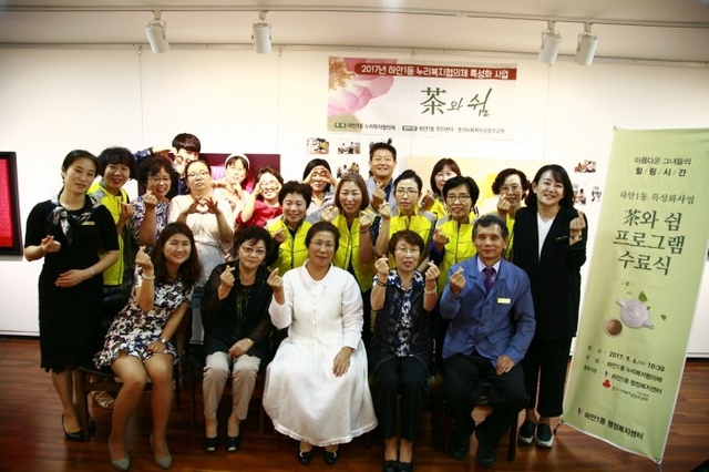 ▲ 광명시 하안1동은 누리복지협의체 특성화 사업인 ‘차(茶)와 쉼’ 프로그램 수료식에서 수강생들이 기념촬영을 하고 있다. 광명시 제공