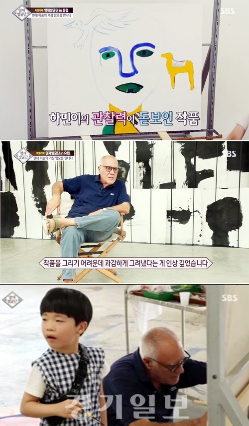 ▲ SBS ‘영재 발굴단’ 7살 미술영재 김하민, 伊거장 밈모 필라디노