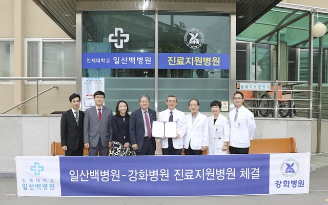▲ 일산백병원, 강화병원과 진료지원병원 협약 체결