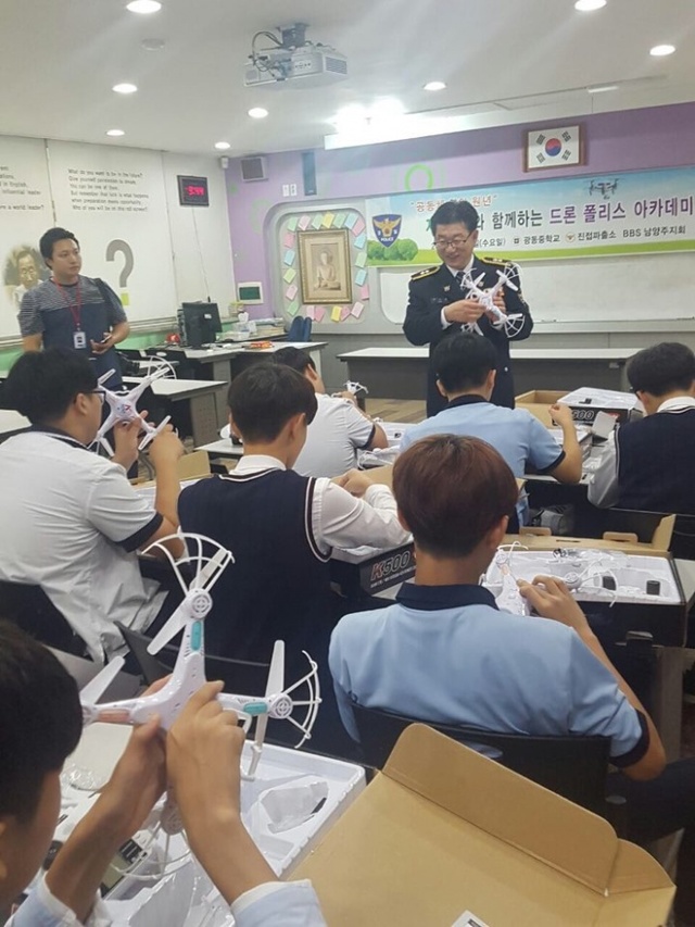 ▲ 남양주서 보도자료(드론 폴리스 아카데미 발대식 개최)