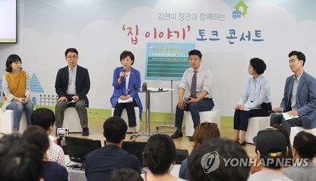 ▲ 김현미 국토교통부 장관은 10일 주거복지 관련 정책을 제안한 국민들을 초청해 질답 시간을 가졌다. 사진/연합뉴스