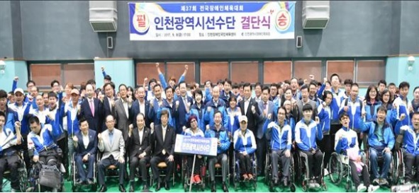 ▲ 장애인체육회