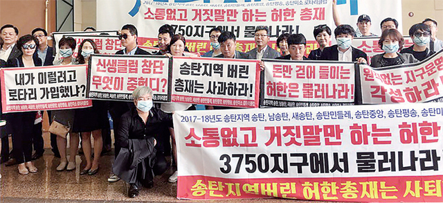 ▲ 국제 로타리클럽 3750 (2)