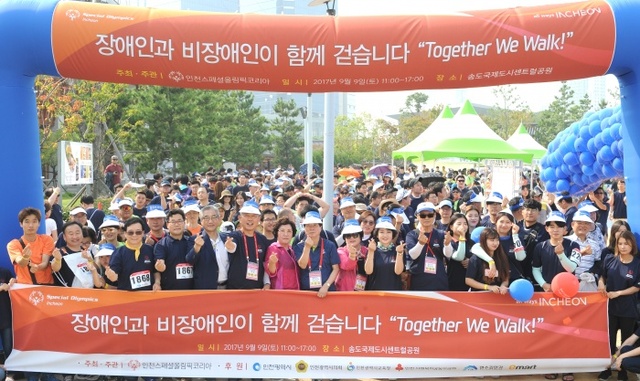 ▲ 지난 9일 인천 송도국제도시 센트럴파크에서 열린 ‘2017 장애인과 비장애인이 함께하는 걷기대회-투게더 위 워크(Together We Walk)’에서 참가자들이 기념사진을 찍고 있다. 사진제공=인천스페셜올림픽코리아