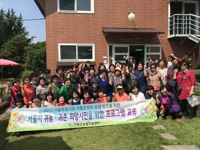 ▲ 귀농귀촌현장교육