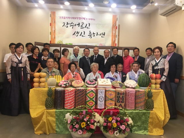 ▲ 광주시 오포읍, 지역사회보장협의체 장수어르신 축하연 개최