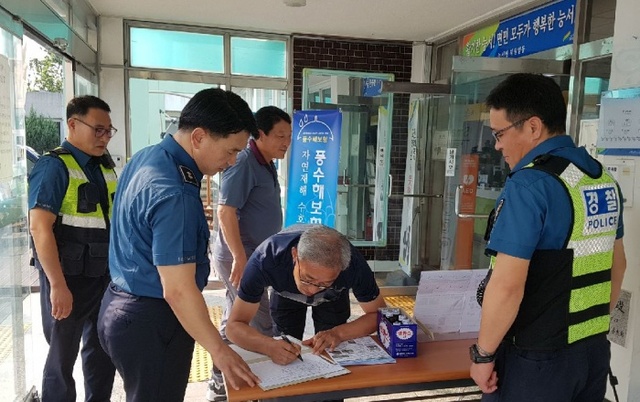 ▲ 여주서 능서파출소