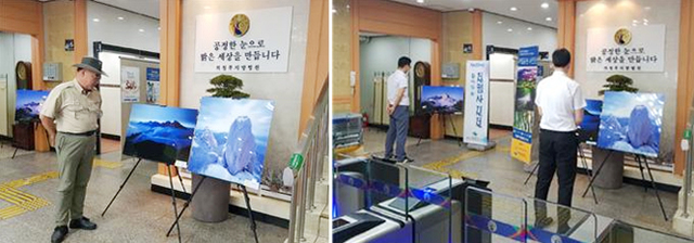 ▲ 국립공원 사진전 전시회1