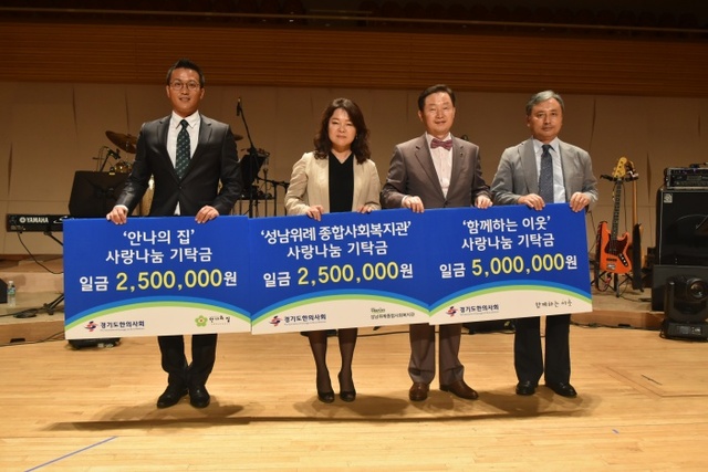 ▲ 경기도의사회2