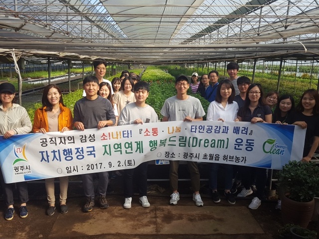 ▲ 광주시 공직자들의 아름다운 선행!1