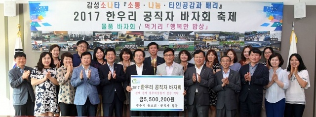 ▲ 광주시 공직자들의 아름다운 선행!2