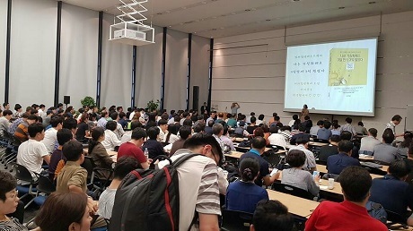 ▲ ‘나는 가상화폐로 3달 만에 3억 벌었다’의 저자 빈현우 대표가 강연회를 열고 대한민국 가상화폐 강국 만들기 프로젝트를 시작했다. 사진/저자 제공