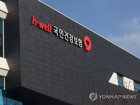 ▲ 국민건강보험공단이 요양급여비용을 부당청구한 27개 기관을 적발하고 신고자에게 포상금 총 4억3천6백만원을 지급할 예정이다. 사진/연합뉴스