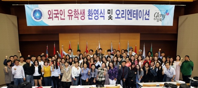 ▲ 삼육대  외국인 유학생 환영식 (1)