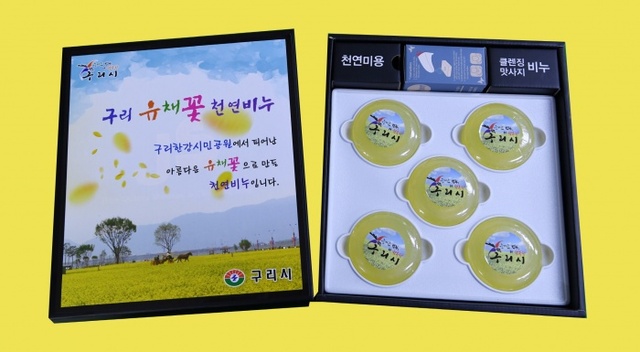▲ 0912 유채비누