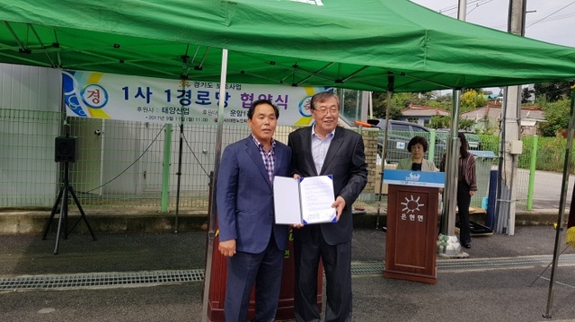 ▲ 1사1경로당(1)