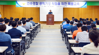 ▲ 170912_연수경찰서_보도자료_청문감사관실_연수경찰 공직기강확립 특별교육(사진)
