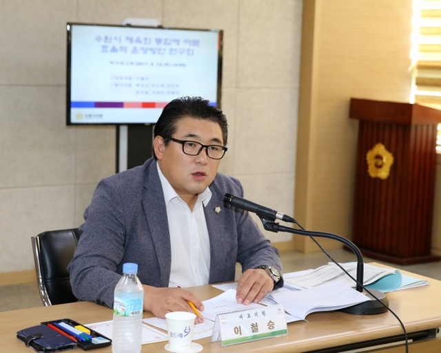 ▲ 20170912_수원시 체육회 통합에 따른 효율적 운영방안 연구회 착수보고 (1)