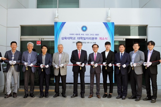 ▲ [사진] 삼육대, 대학일자리본부 출범…재학생 취·창업 통합 지원한다