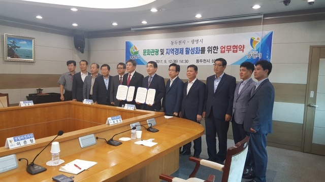 ▲ 4-1.둥두천시-광명시 간 문화관광 및 지역경제 활성화를 위한 업무협약 체결_문화체육과