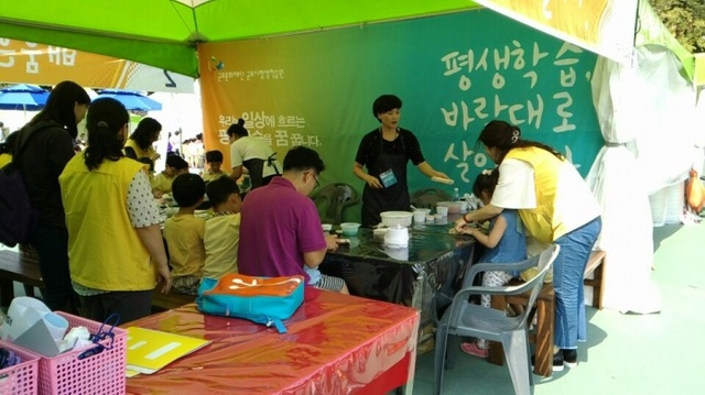 ▲ 군포 평생학습축제