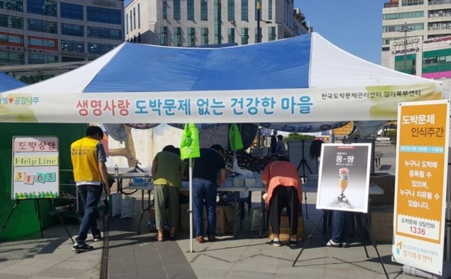 ▲ 9.8 자살예방협의체 연합 캠페인