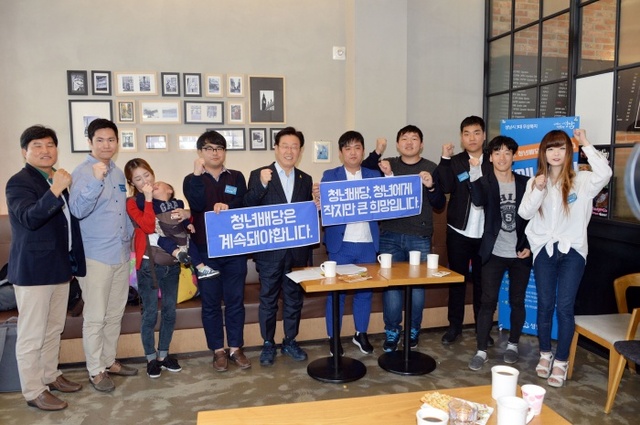 ▲ 성남시-지난해 10월 20일 청년배당 받은 청년들과 이재명 성남시장 차담 때 기념사진