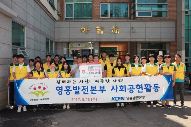 ▲ 영흥본부, 사회공헌활동